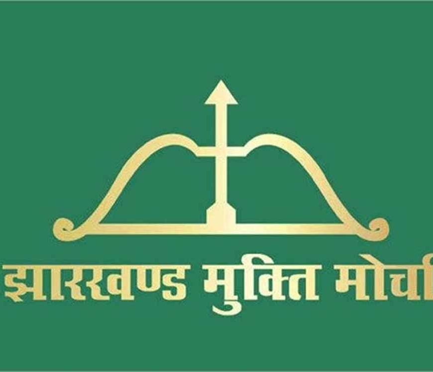 राज्यसभा चुनाव 2026: झारखंड की दो सीटों पर JMM की नजर, कांग्रेस से ‘बड़ा दिल’ दिखाने की मांग