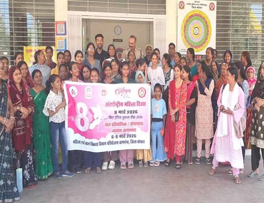 भोपाल के गोविंदपुरा थाना में महिलाओं एवं किशोरी बालिकाओं का एक्सपोज़र विजिट आयोजित