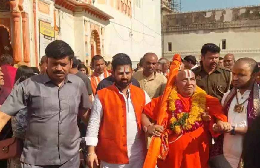 जगद्गुरु रामभद्राचार्य महाराज का ओरछा आगमन, शिष्यों संग भगवान राम के दरबार में मत्था टेका