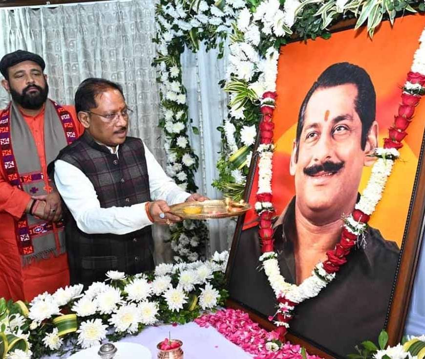 जनजातीय समाज के उत्थान के लिए समर्पित रहा स्व. दिलीप सिंह जूदेव का जीवन : मुख्यमंत्री साय