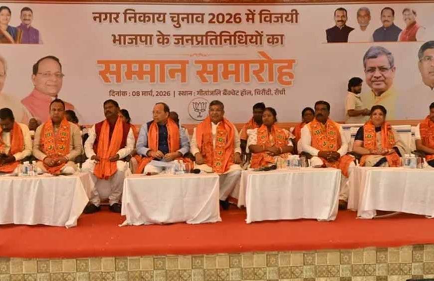 BJP कार्यक्रम से धनबाद मेयर संजीव सिंह ने बनाई दूरी, सियासी हलचल तेज