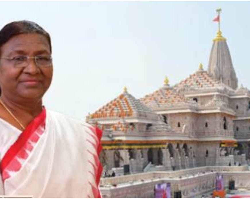 नव वर्ष पर राम मंदिर में श्रमिकों का सम्मान करेंगी राष्ट्रपति द्रौपदी मुर्मु, तैयारियां तेज
