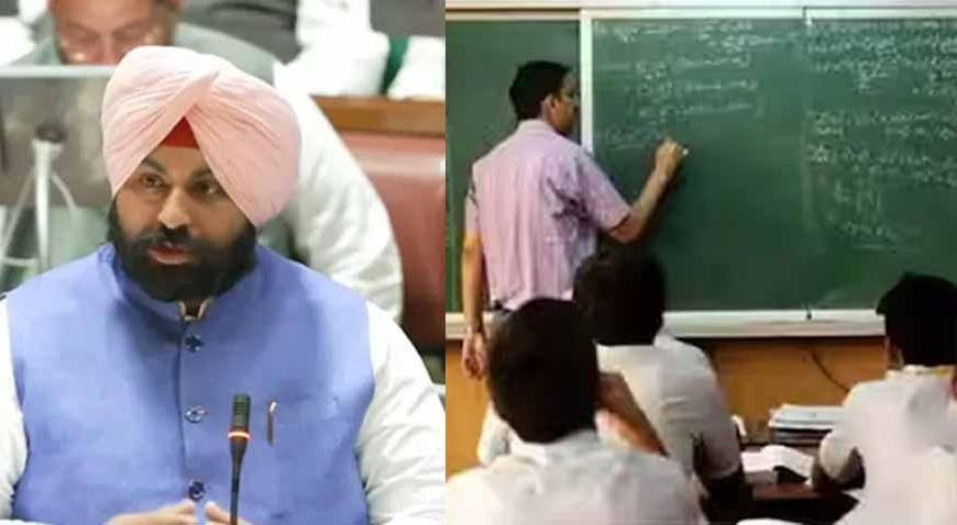 सड़क हादसे में मारे गए टीचरों के परिवार को मिलेंगे 1 करोड़, पंजाब विधानसभा में शिक्षा मंत्री ने दी जानकारी