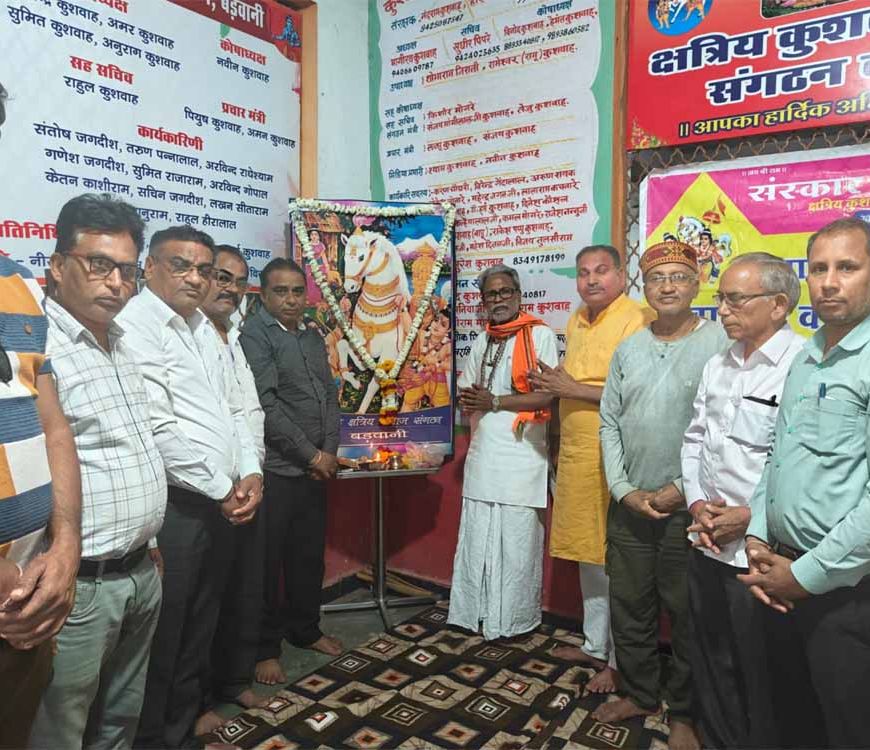 लवकुश पूजन के साथ संस्कार सेवा समिति का आयोजन, समाजजनों की उमड़ी भीड़