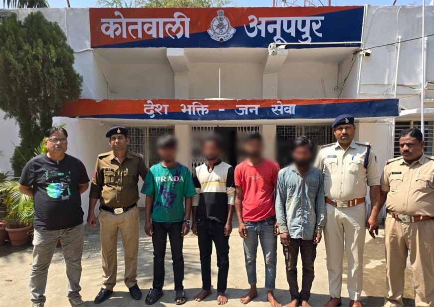 हैदराबाद से लौट रहे मजदूर से लूट का खुलासा: कोतवाली अनूपपुर पुलिस ने चार आरोपियों को किया गिरफ्तार