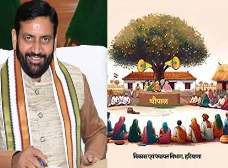 Haryana की 59 पंचायतें होंगी सम्मानित, 2 अप्रैल को दिल्ली में मिलेगा पुरस्कार