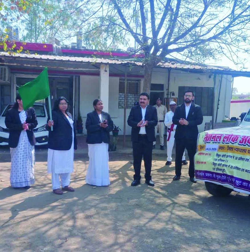 14 मार्च को होगा राष्ट्रीय लोक अदालत का आयोजन