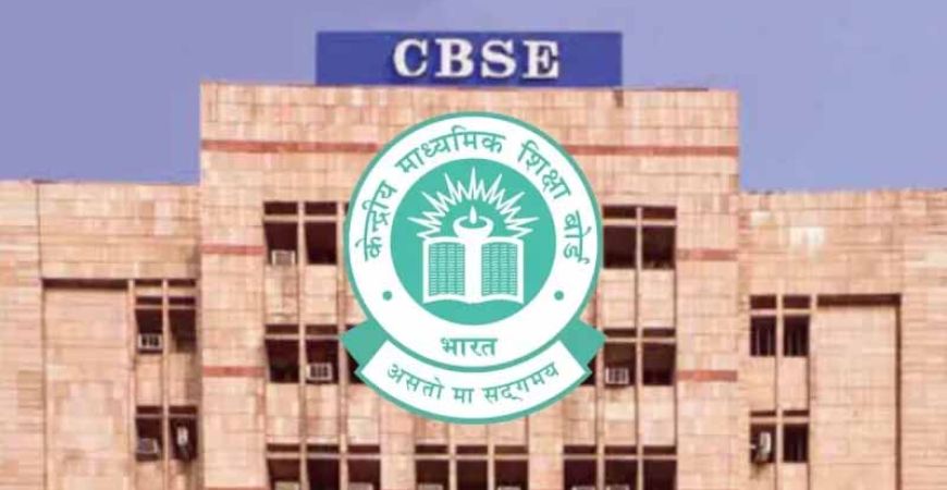 CBSE 12वीं गणित पेपर पर विवाद: QR कोड स्कैन करते ही बजा इंग्लिश गाना, छात्रों ने जताया छेड़छाड़ का शक