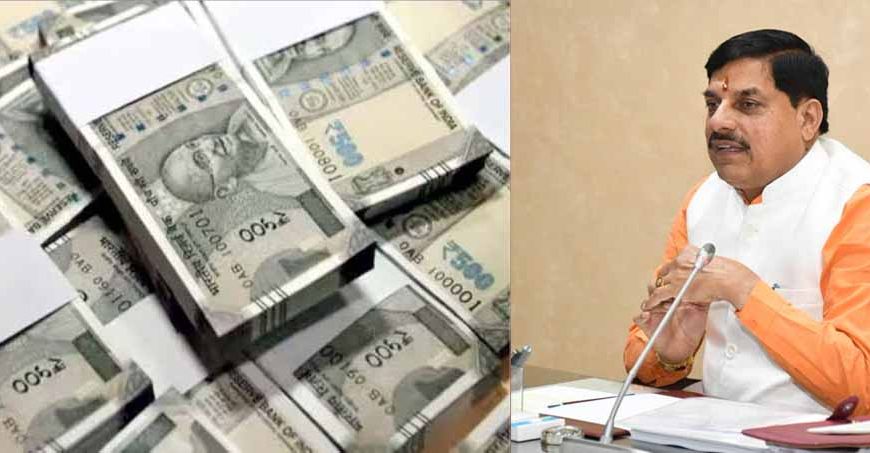 MP सरकार फिर लेगी 5800 करोड़ का कर्ज, 5 लाख 66 हजार करोड़ हुई देनदारी