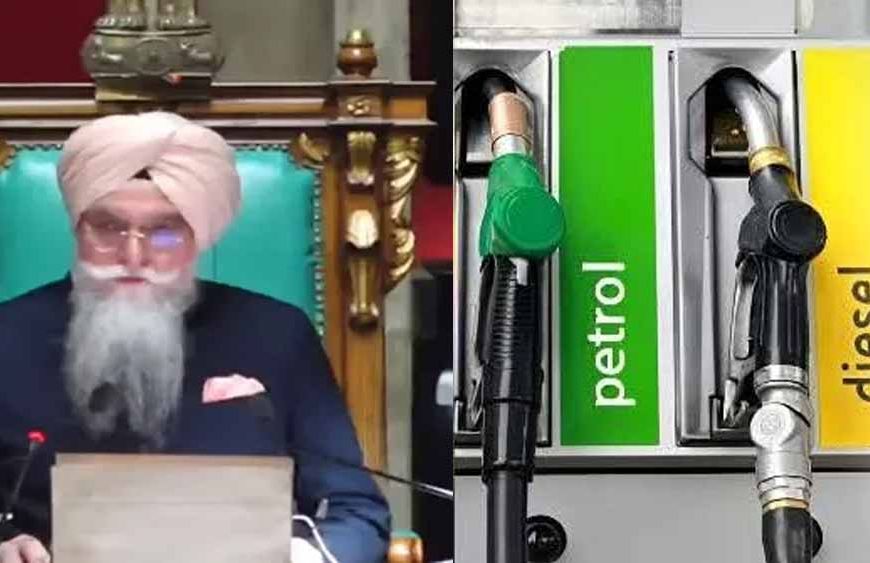 पंजाब विधानसभा में केंद्र के खिलाफ आया निंदा प्रस्ताव, पेट्रोल डीजल की कमी पर वीरवार को होगी चर्चा