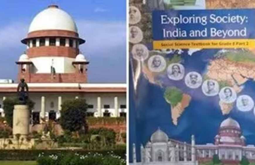 NCERT सिलेबस की होगी पूरी समीक्षा, विवादित चैप्टर पर सुप्रीम कोर्ट में सरकार का जवाब