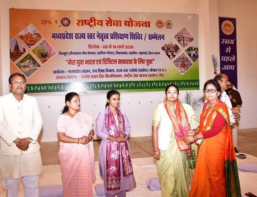 नएसएस के राज्य स्तरीय नेतृत्व प्रशिक्षण शिविर में स्वयंसेवकों ने चलाया स्वच्छता एवं जागरूकता अभियान