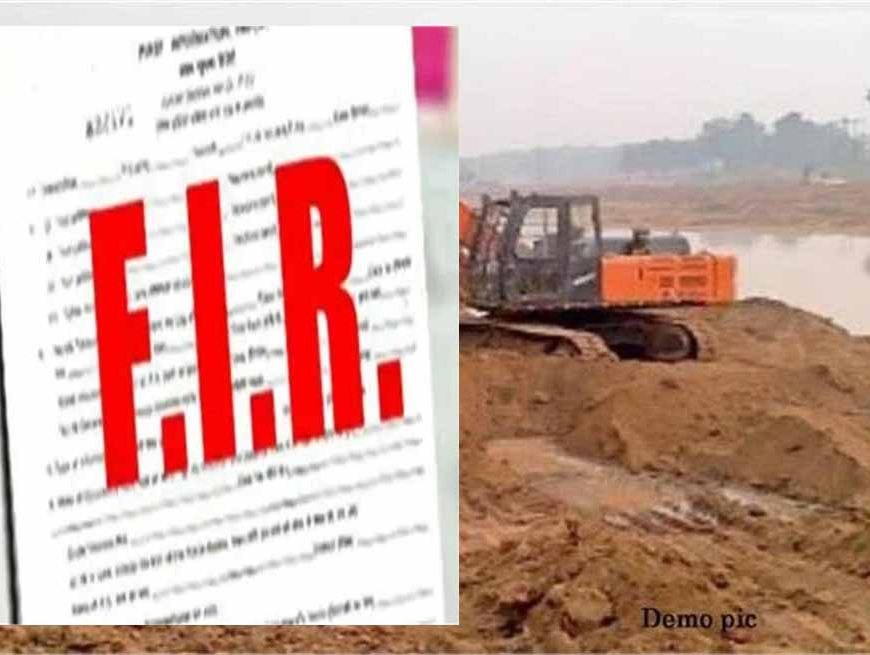 सतलुज दरिया में अवैध माइनिंग पर बड़ी कार्रवाई, पुलिस ने दर्ज किया मामला