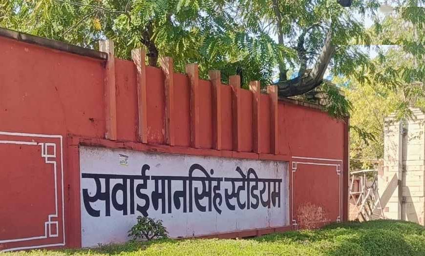 IPL शेड्यूल से बाहर रही गुलाबी नगरी, सवाई मान सिंह स्टेडियम में दूसरे राउंड में होंगे मैच