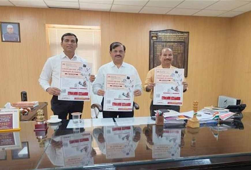 माखनलाल चतुर्वेदी पत्रकारिता विश्वविद्यालय में 16 मार्च से ‘लोकसंस्कृति और जनसंचार’ पर राष्ट्रीय संगोष्ठी