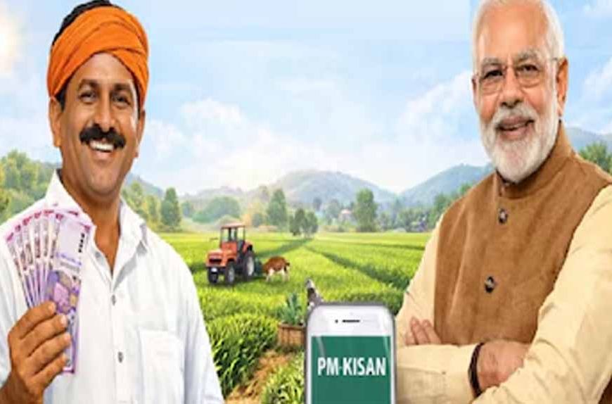 PM किसान सम्मान निधि की 22वीं किस्त आज!, बिहार के 73 लाख किसानों को मिलेंगे ₹2000, ऐसे करें स्टेटस चेक