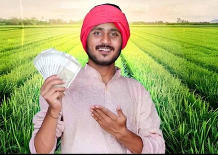 PM Kisan Samman Nidhi: किसानों को मिली बड़ी राहत, 22वीं किस्त के 2000 रुपये खातों में ट्रांसफर