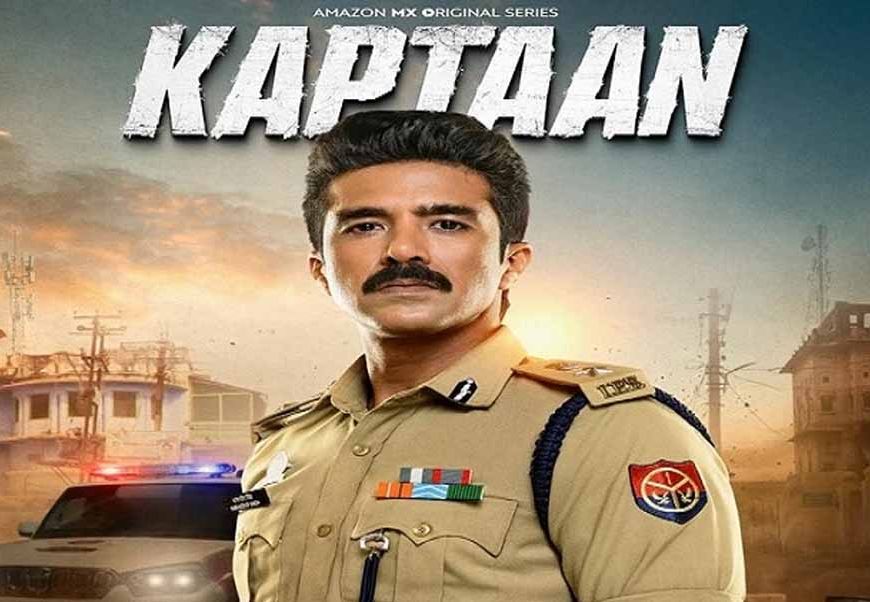 ‘कप्तान’ में पुलिस अधिकारी की भूमिका में नजर आयेंगे साकिब सलीम