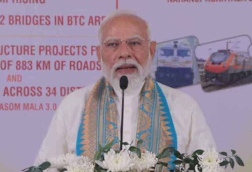 पीएम मोदी की कोकराझार से बड़ी सौगात: 4,570 करोड़ की परियोजनाएं, ‘असम माला 3.0’ लॉन्च और 3 नई ट्रेनों की शुरुआत