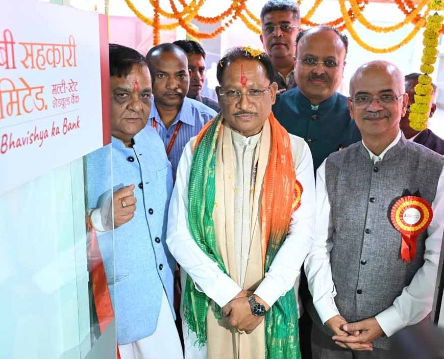 सहकारिता से आर्थिक सशक्तिकरण को मिलेगी नई गति : मुख्यमंत्री  विष्णुदेव साय