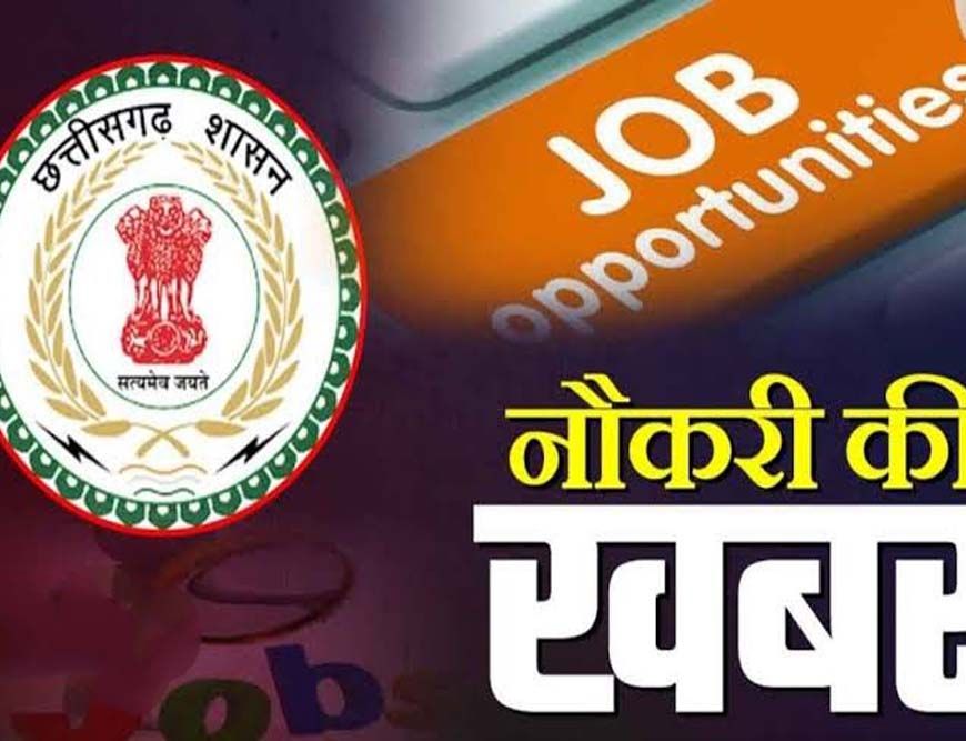 छत्तीसगढ़ के शासकीय महाविद्यालयों में 700 पदों पर भर्ती प्रक्रिया प्रारंभ