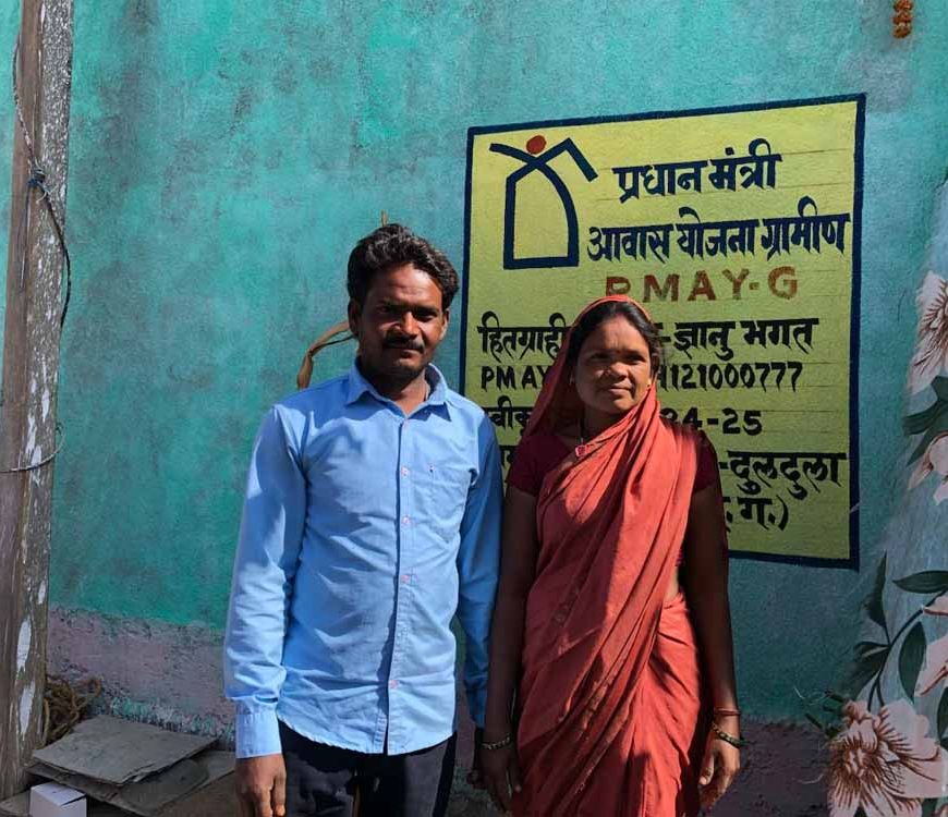 प्रधानमंत्री आवास योजना से साकार हुआ पक्के घर का सपना