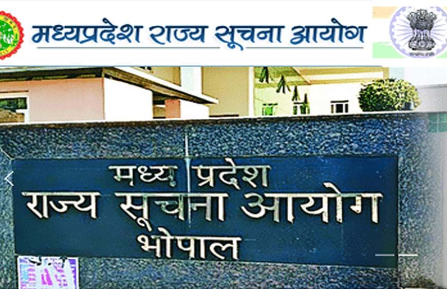 आलोक नागर और राजेश भट्ट होंगे नए सूचना आयुक्त, राज्य सरकार ने दी मंजूरी