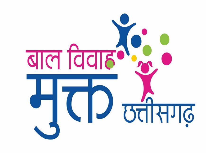 बाल विवाह मुक्त बनने की राह पर एमसीबी जिला, 60 ग्राम पंचायतों की उल्लेखनीय उपलब्धि