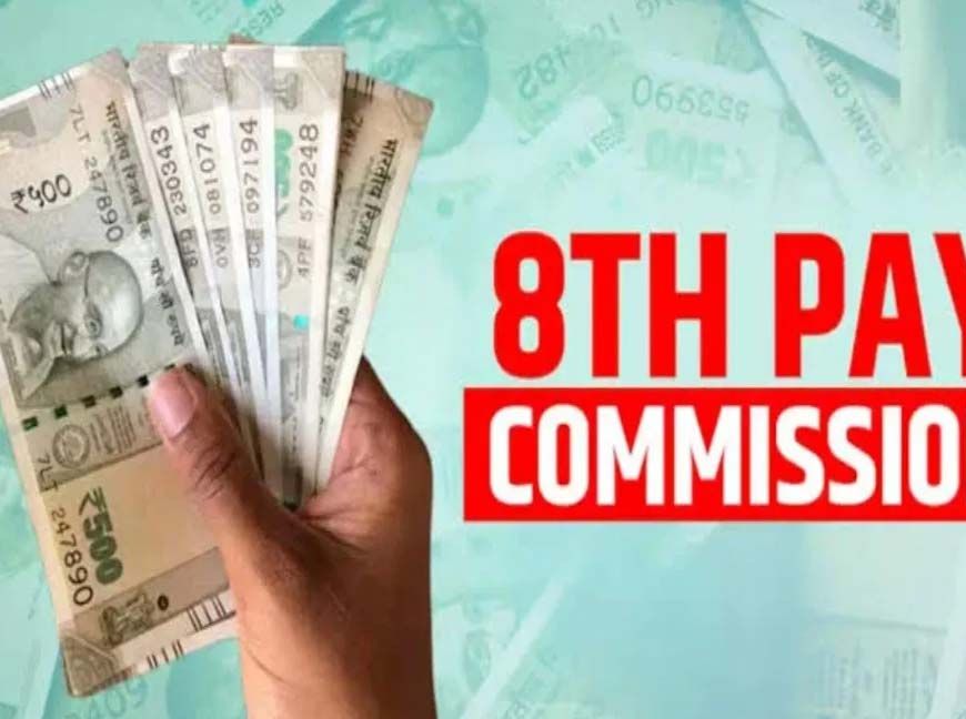 8वें वेतन आयोग में 35% बढ़ेगी सैलरी, जनवरी से मिलेगा एरियर! केंद्रीय कर्मचारियों के लिए अहम खबर
