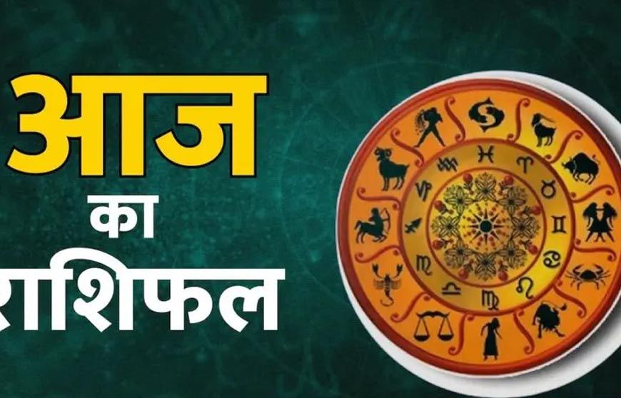 16 मार्च 2026 राशिफल: जानें किस राशि को मिलेगा भाग्य का साथ और किसे रखना होगा सतर्क