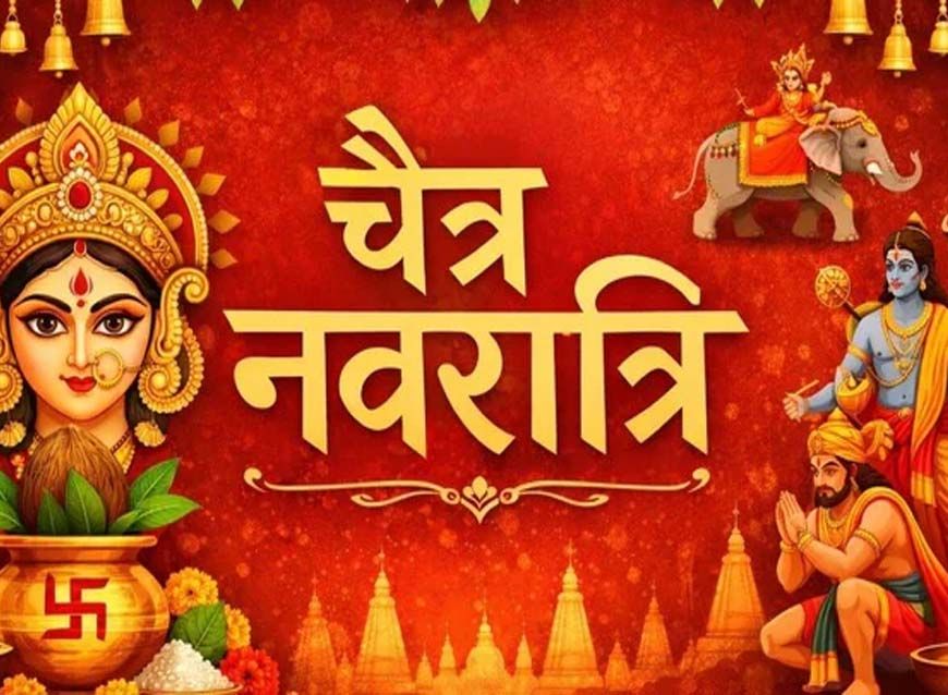 Chaitra Navratri 2026: अमावस्या का साया रहेगा चैत्र नवरात्र पर, जानें कलश स्थापना का शुभ मुहूर्त