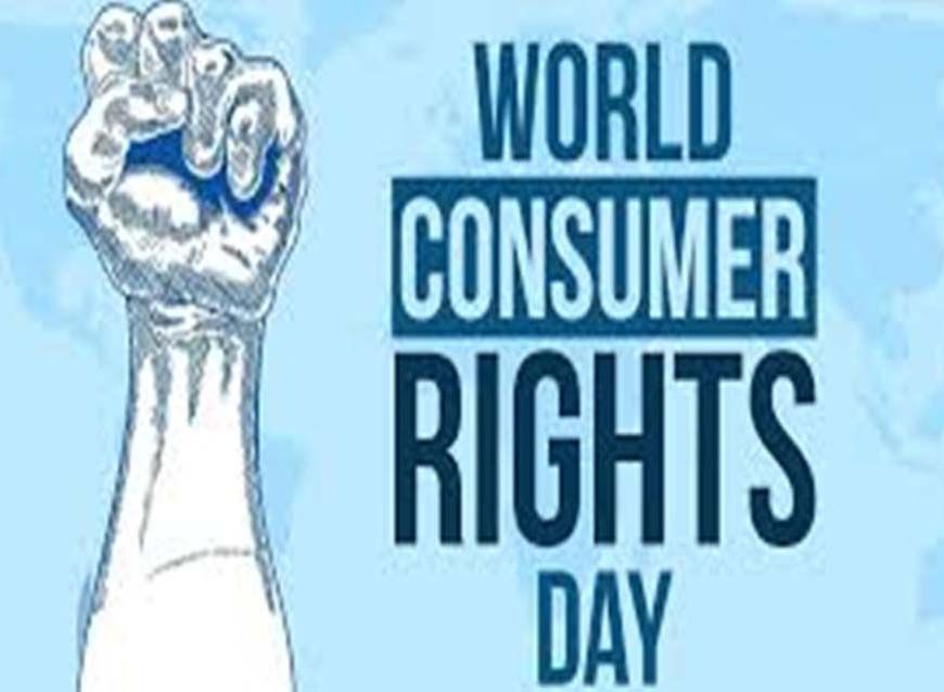 एमसीबी : विशेष लेख : जागरूक उपभोक्ता ही सशक्त समाज की पहचान