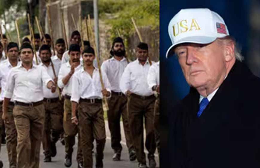 RSS और RAW पर प्रतिबंध की मांग: US धार्मिक आयोग ने ट्रंप प्रशासन को दी सलाह, लगाए गंभीर आरोप