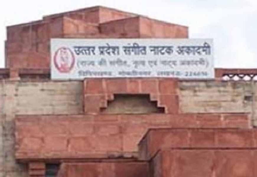 संगीत नाटक अकादमी के पुरस्कारों की घोषणा, विभिन्न विधाओं के कलाकार होंगे सम्मानित