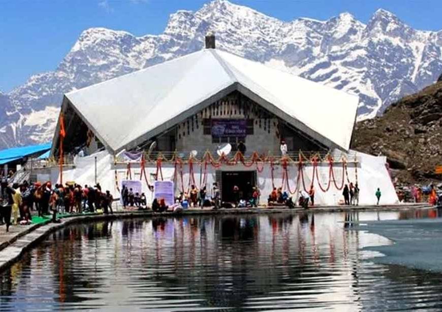 23 मई से शुरू होगी श्री हेमकुंड साहिब यात्रा, पावन कपाट खुलने की तैयारी तेज