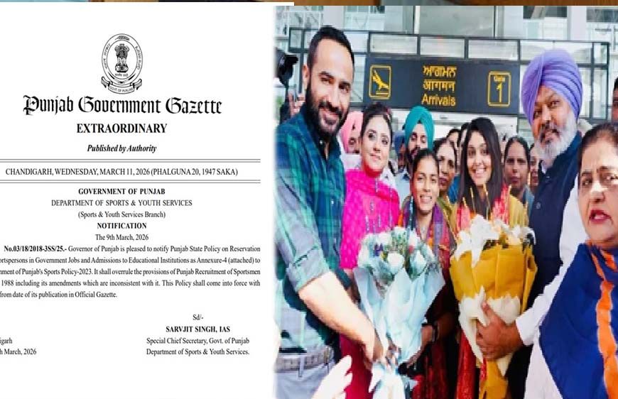पंजाब में दाखिले और नौकरियों में खिलाड़ियों को मिलेगा वेटेज, 75% प्रदर्शन और 25% प्रवेश परीक्षा के अंक होंगे मायने