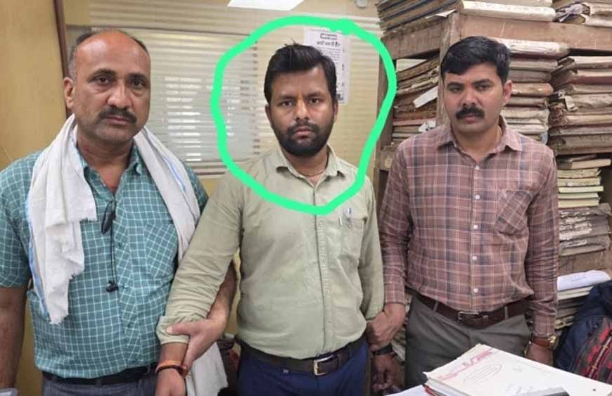 भोपाल में हाउसिंग बोर्ड का कर्मचारी रिश्वत लेते पकड़ा गया, 5 हजार लेते रंगे हाथों लोकायुक्त ने दबोचा