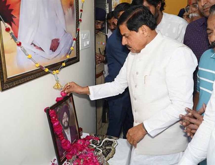 मुख्यमंत्री डॉ. यादव ने उज्जैन में दिवंगत गुरकीरत के चित्र पर पुष्प अर्पित कर दी श्रद्धांजलि