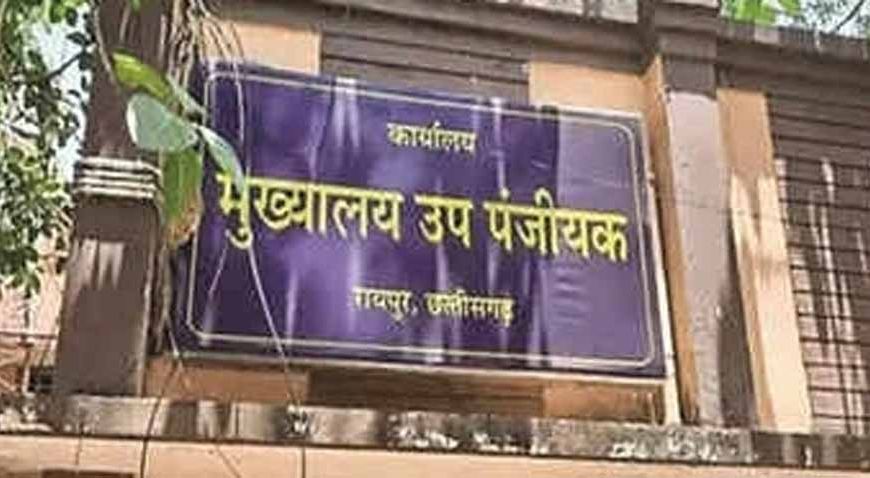 वित्तीय वर्ष के अंतिम दिनों में भी खुले रहेंगे पंजीयन कार्यालय अवकाश के दिनों पर भी मिलेगी पंजीयन की सुविधा