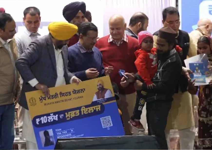 पंजाब में स्वास्थ्य सेवाओं को बड़ी मजबूती: NHM के तहत 572.66 करोड़ रुपये का फंड जारी