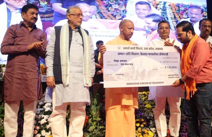 कैलाश मानसरोवर की यात्रा से लौटे 555 श्रद्धालुओं को सीएम योगी ने प्रदान की ₹1-1 लाख की सहायता राशि