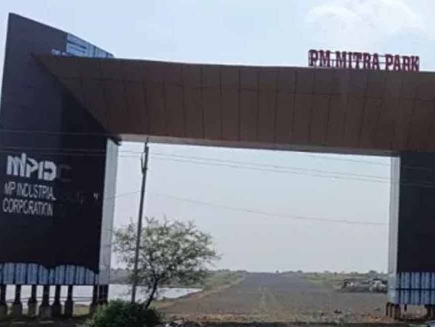 धार बनेगा टेक्सटाइल हब, पीएम मेगा मित्र पार्क में रजिस्ट्री शुरू, घर बैठे मिलेगी जमीन