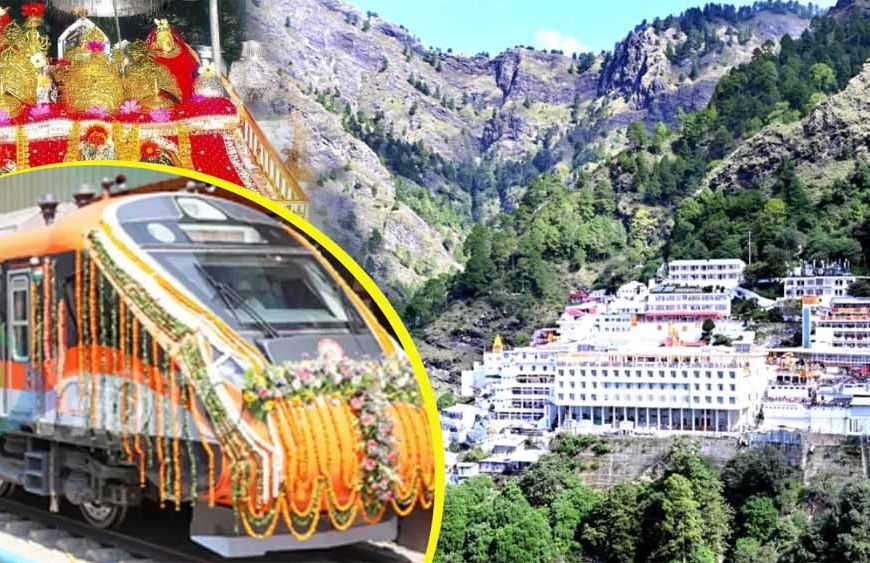 नवरात्र पर यात्रियों को तोहफा: पंजाब से नई दिल्ली-वैष्णो देवी रूट पर चलेंगी स्पेशल ट्रेनें