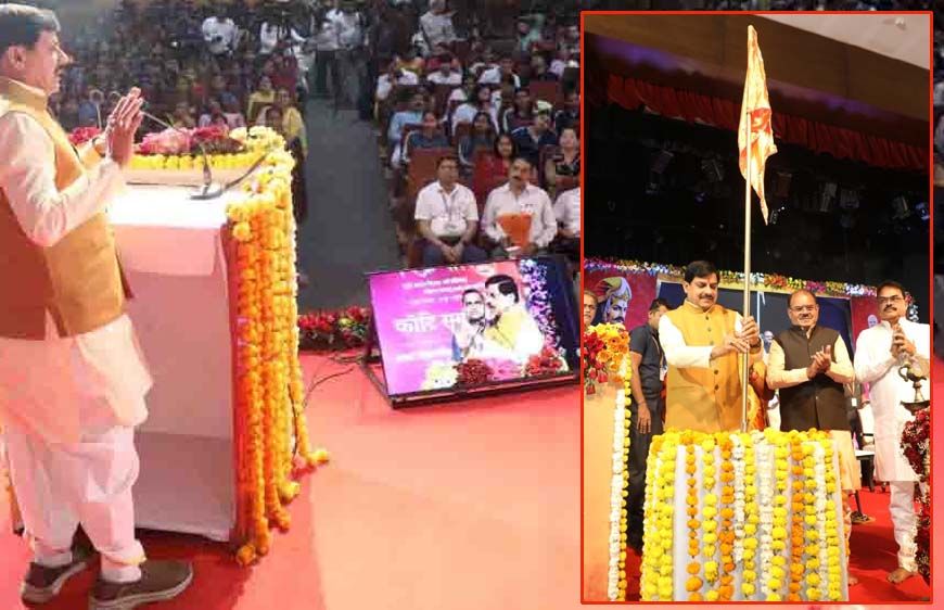 विक्रमादित्य ने सुशासन के प्रतिमान स्थापित किए, 2 हजार साल बाद भी उनके आदर्श प्रासंगिक: मुख्यमंत्री डॉ. यादव