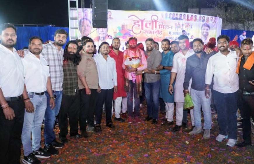 भारतीय जनता पार्टी युवा मोर्चा का होली मिलन समारोह संपन्न