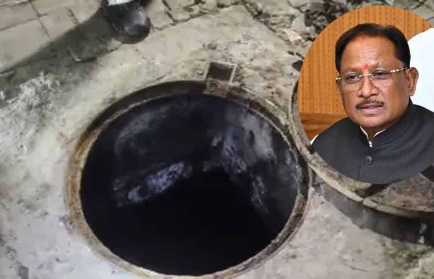 छत्तीसगढ़ में नया नियम: सीवरेज सफाई के लिए अब निगम की अनुमति अनिवार्य, विधेयक पारित
