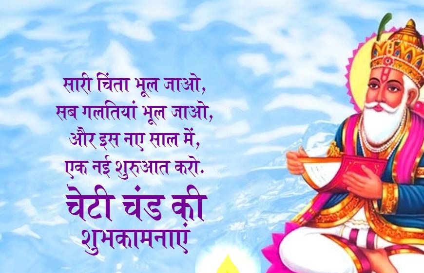 मुख्यमंत्री विष्णु देव साय ने प्रदेशवासियों को चेट्रीचण्ड्र (चैतीचांद) की दी शुभकामनाएं