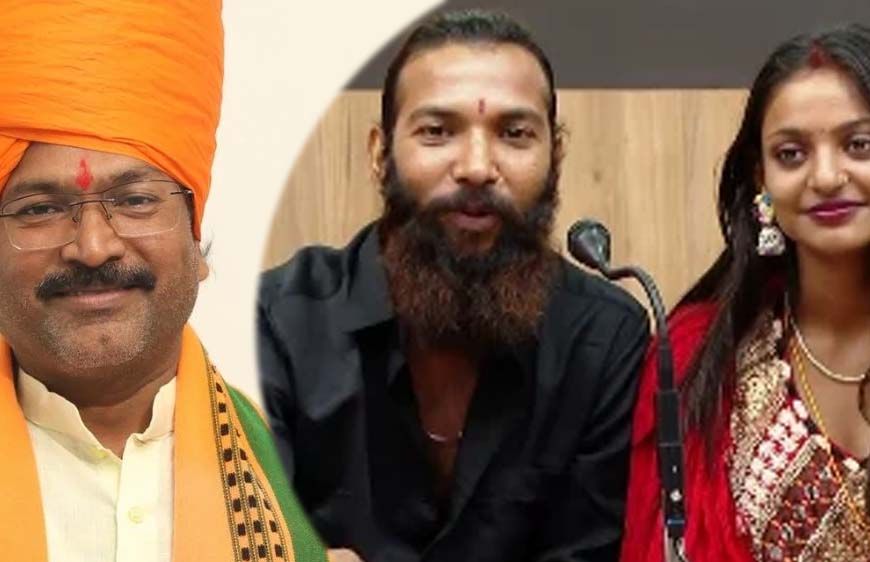 मोनालिसा की शादी का मामला गरमाया, बड़वानी सांसद ने लगाए लव जिहाद के आरोप, उच्चस्तरीय जांच की मांग