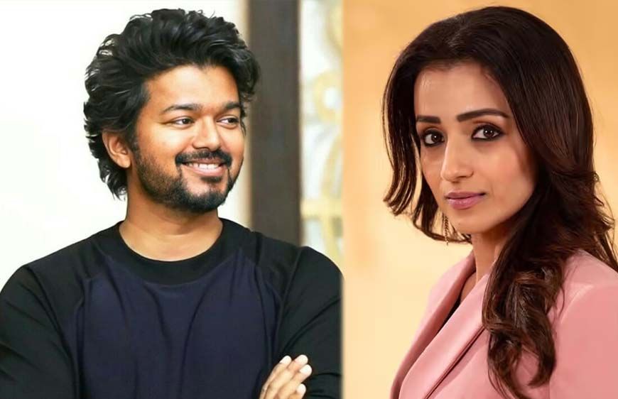 चुनाव के बाद क्या थलपति विजय करेंगे तृषा कृष्णन से शादी?