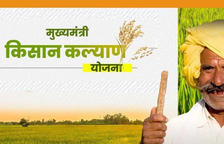 किसानों के लिए बड़ी खुशखबरी! ₹4000 एक साथ आएंगे खाते में, जानें पूरी डिटेल